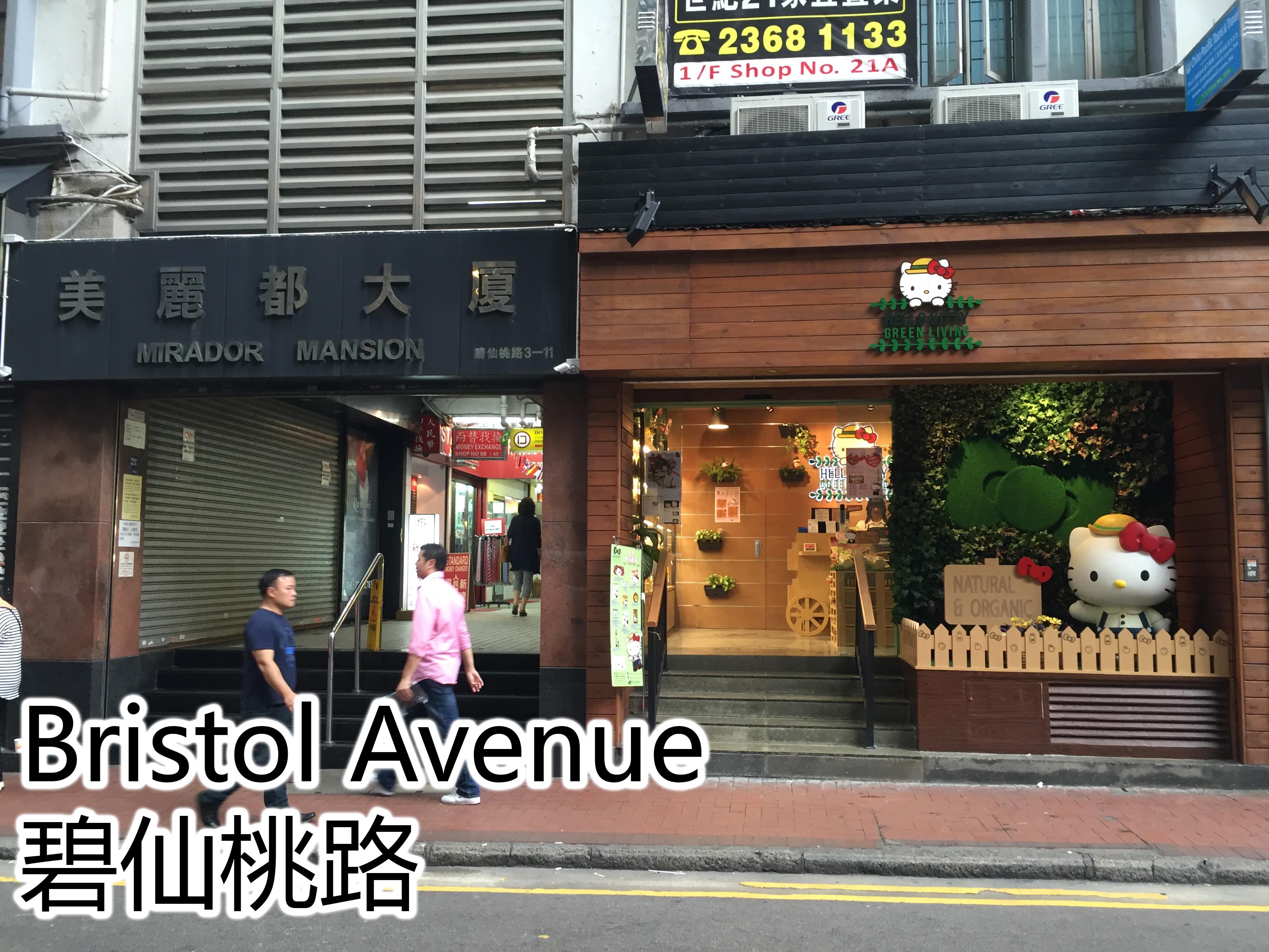 New Garden Hostel Hongkong Exteriér fotografie